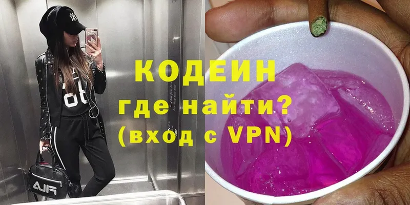 Кодеиновый сироп Lean напиток Lean (лин)  Горбатов 